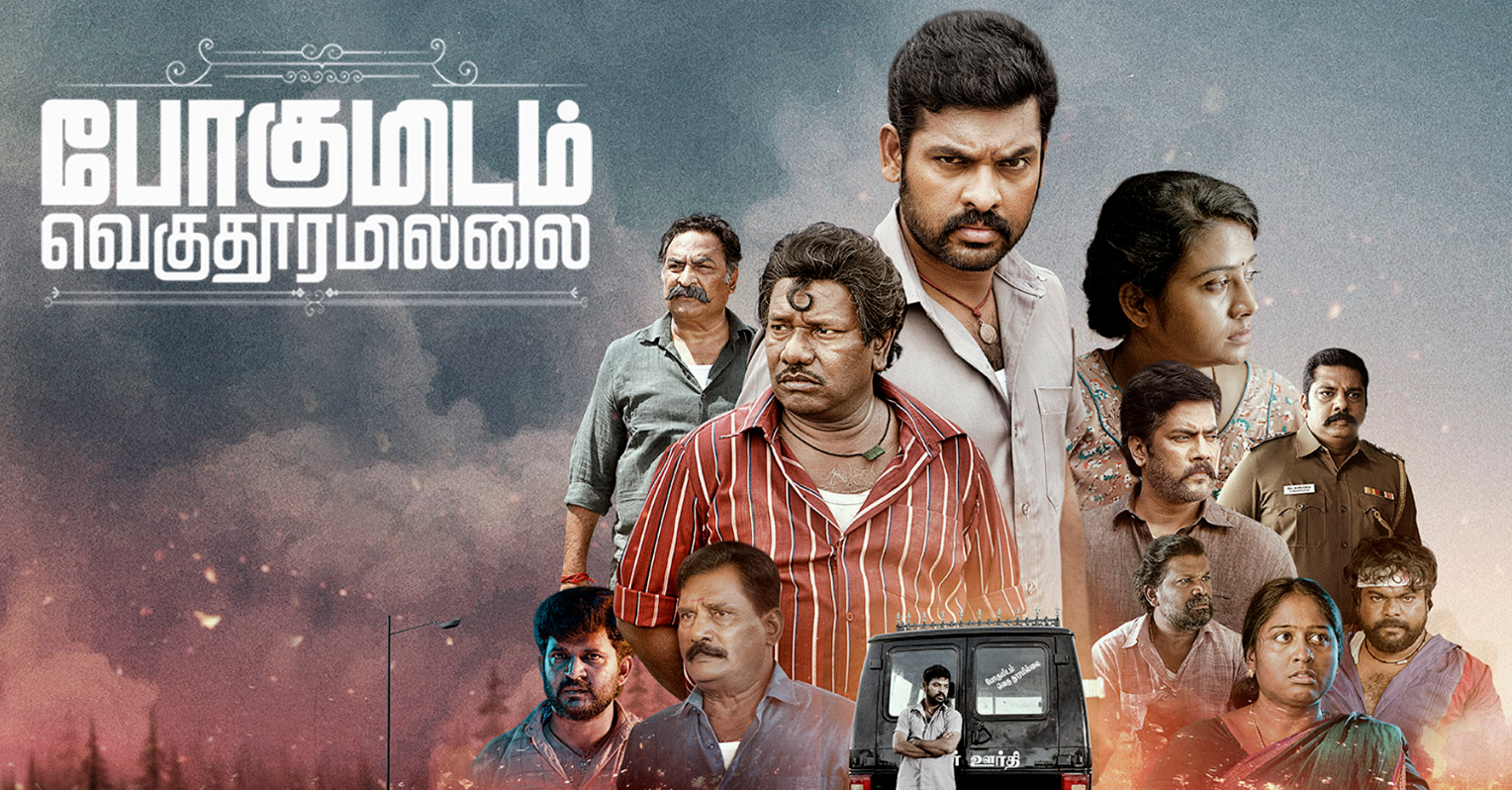 Pogumidam Vegu Thooramillai