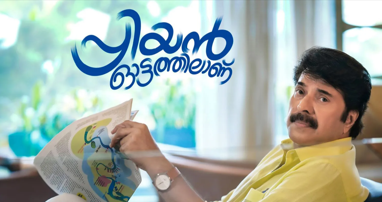 Priyan Ottathilanu Malayalam