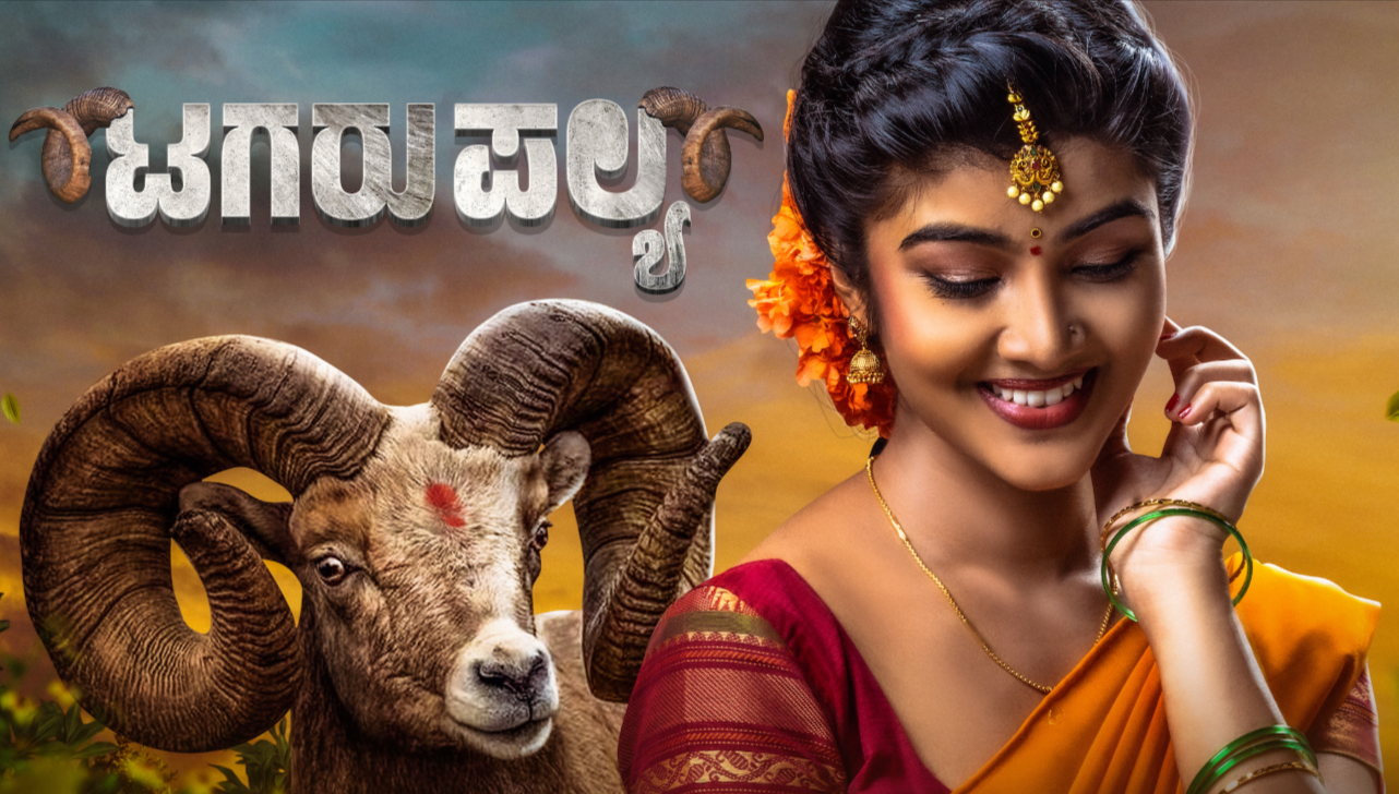 Tagaru Palya